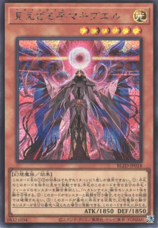 Hecahands Makibel BLZD-JP018 - Blazing Dominion Yu-Gi-Oh Card Japanese