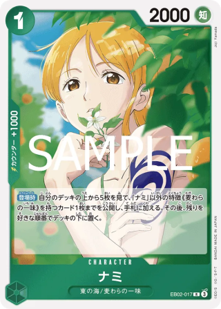 Nami EB02-017 Rare - Anime 25th Collection One Piece Card Japanese