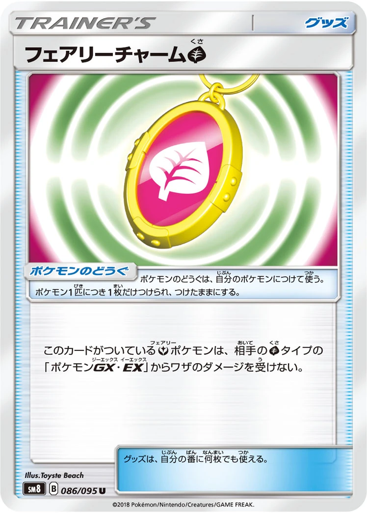 Fairy Charm #086 - Super Burst Impact (SM8) Japanese Pokemon Card
