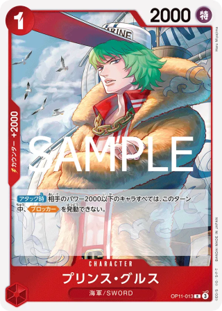 Prince Grus OP11-013 Rare - Fist of Divine Speed One Piece Card Japanese