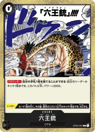 Six King Pistol OP03-097 Rare - Pillars of Strength One Piece Card Japanese