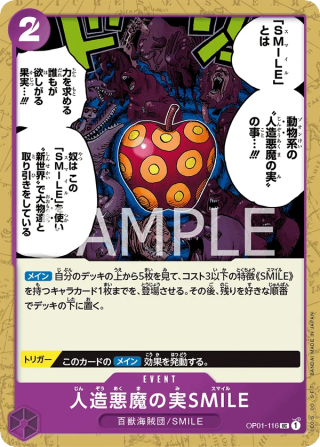 Artificial Devil Fruit SMILE OP01-116 Uncommon - Romance Dawn One Piece Card Japanese
