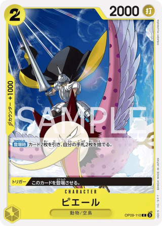 Pierre OP09-110 Common - The New Emperor One Piece Card Japanese