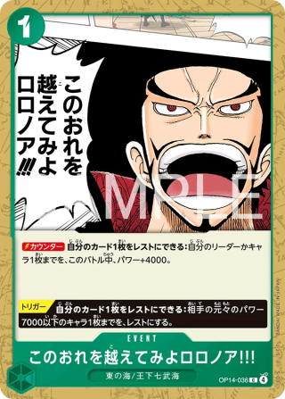 Strive to Surpass me, Roronoa Zoro!!! OP14-036 Common - The Azure Sea's Seven One Piece Card Japanese