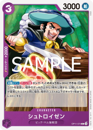 Streusen OP11-074 Common - Fist of Divine Speed One Piece Card Japanese