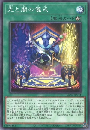 Ritual of Light and Darkness CORI-JP044 - Chaos Origins Yu-Gi-Oh Card Japanese