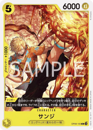 Sanji OP09-105 Common - The New Emperor One Piece Card Japanese
