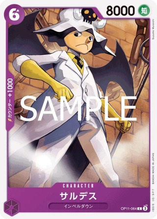 Saldeath OP11-064 Common - Fist of Divine Speed One Piece Card Japanese