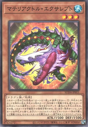 Materiactor Exareptor SUDA-JP011 - Supreme Darkness Yu-Gi-Oh Card Japanese