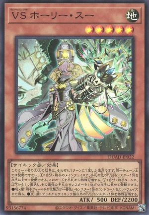 Vanquish Soul Hollie Sue DUAD-JP022 - Duelist Advance Yu-Gi-Oh Card Japanese