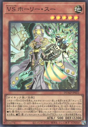 Vanquish Soul Hollie Sue DUAD-JP022 - Duelist Advance Yu-Gi-Oh Card Japanese