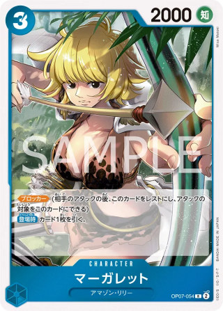 Marguerite OP07-054 Rare - Years in the Future One Piece Card Japanese