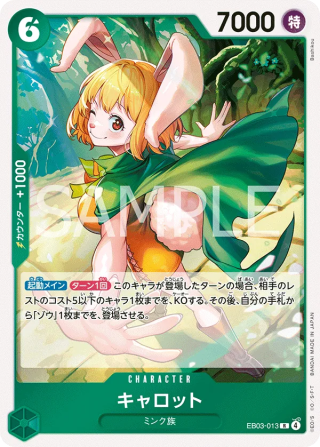 Carrot EB03-013 Rare - Heroines Edition One Piece Card Japanese