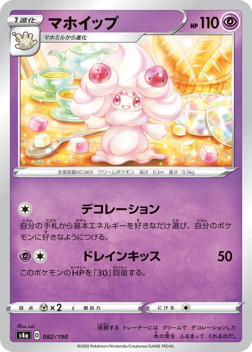 Alcremie #082 - Shiny Star V (S4A) Japanese Pokemon Card