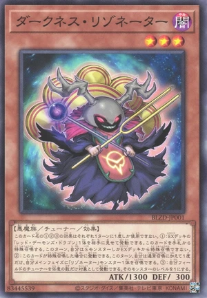 Darkness Resonator BLZD-JP001 - Blazing Dominion Yu-Gi-Oh Card Japanese
