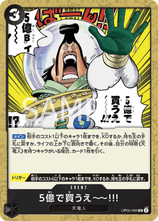 I Bid 500 Million!! OP05-096 Uncommon - Awakening of the New Era One Piece Card Japanese