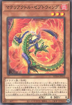 Materiactor Zeptwing SUDA-JP012 - Supreme Darkness Yu-Gi-Oh Card Japanese