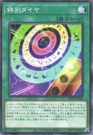 Exceptional Schedule BLZD-JP054 - Blazing Dominion Yu-Gi-Oh Card Japanese