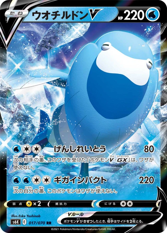 Arctovish #17 - Jet-Black Poltergeist S6K Pokemon Card Japanese