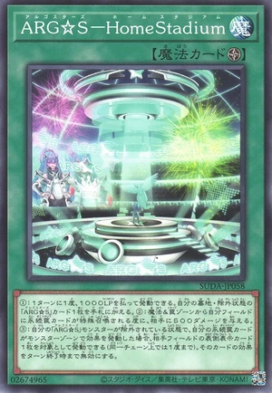Argostars - Home Stadium SUDA-JP058 - Supreme Darkness Yu-Gi-Oh Card Japanese