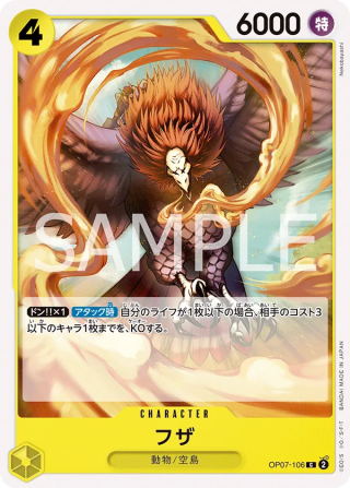 Fuza OP07-106 Common - Years in the Future One Piece Card Japanese