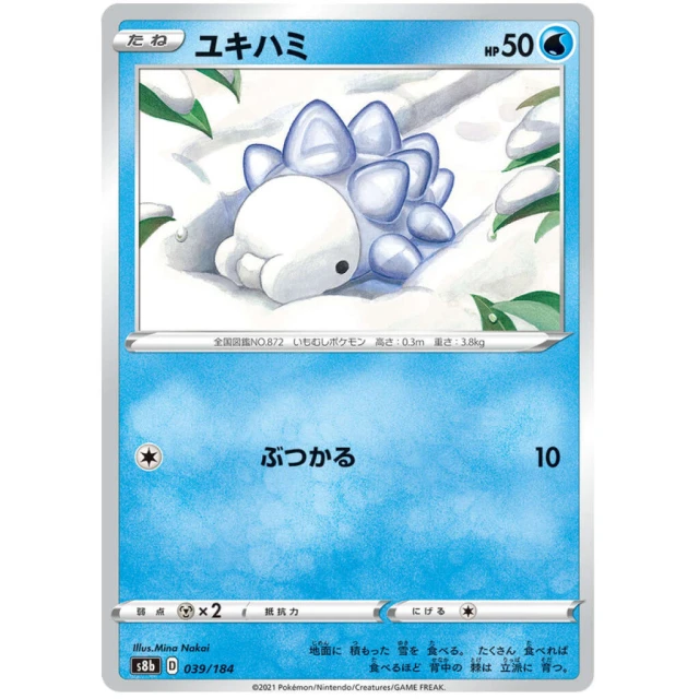 Snom #39 - VMAX Climax S8B Pokemon Card Japanese