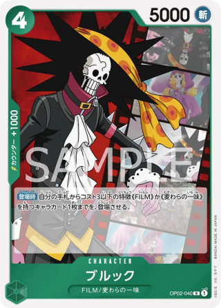Brook OP02-040 Rare - Paramount War One Piece Card Japanese
