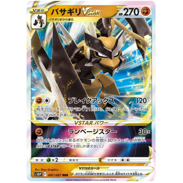 Kleavor Vstar #41 - Space Juggler S10P Pokemon Card Japanese