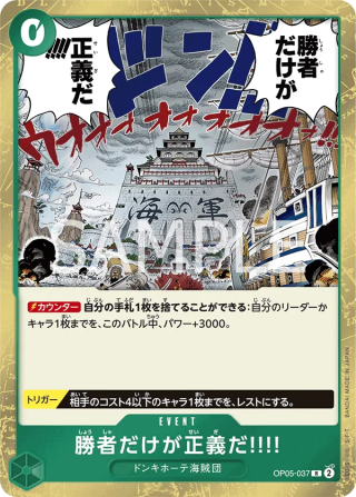 Because the Side of Justice Will Be Whichever Side Wins!! OP05-037 Rare - Awakening of the New Era One Piece Card Japanese