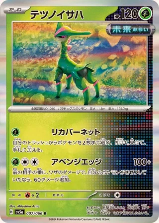 Iron Leaves #7 - Crimson Haze SV5A Pokemon Card Japanese