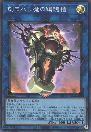 Fiendsmith's Requiem INFO-JP046 - Infinite Forbidden Yu-Gi-Oh Card Japanese