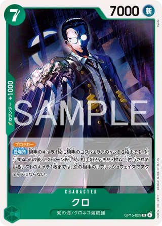 Kuro OP15-025 Rare - Adventure on Kami's Island One Piece Card Japanese