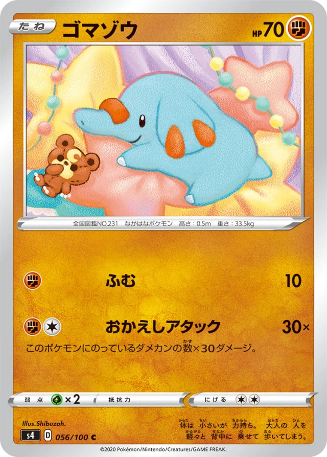 Phanpy #56 - Amazing Volt Tackle S4 Pokemon Card Japanese