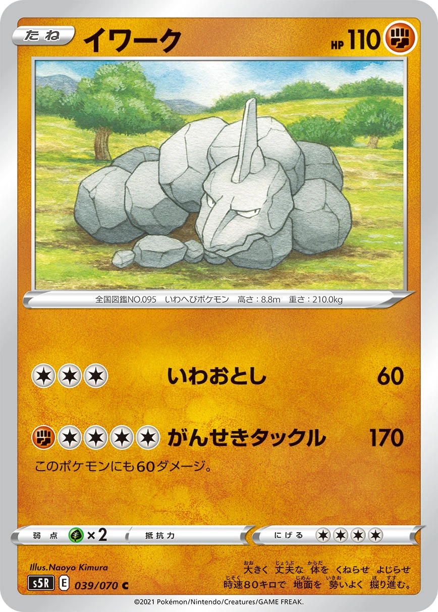Golbat #039 - Single Strike Master (S5R) Japanese Pokemon Card