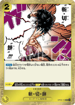 Buzz Cut Mochi OP03-119 Rare - Pillars of Strength One Piece Card Japanese