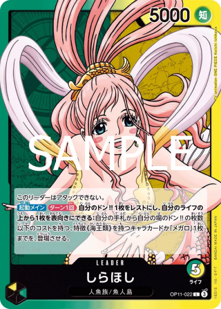 Shirahoshi OP11-022 Leader - Fist of Divine Speed One Piece Card Japanese