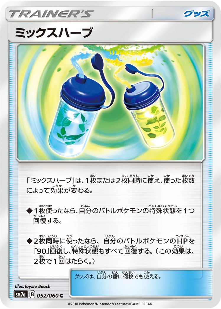 Mixed Herbs #052 - Thunderclap Spark (SM7A) Japanese Pokemon Card