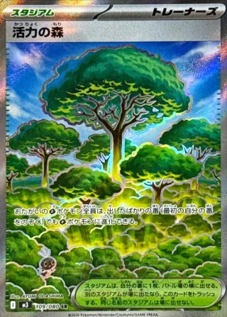 Forest of Vitality #109 - Munikis Zero M3 Pokemon Card Japanese