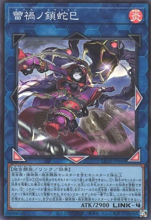 Ragnaraika Chain Coils LEDE-JP049 - Legacy of Destruction Yu-Gi-Oh Card Japanese