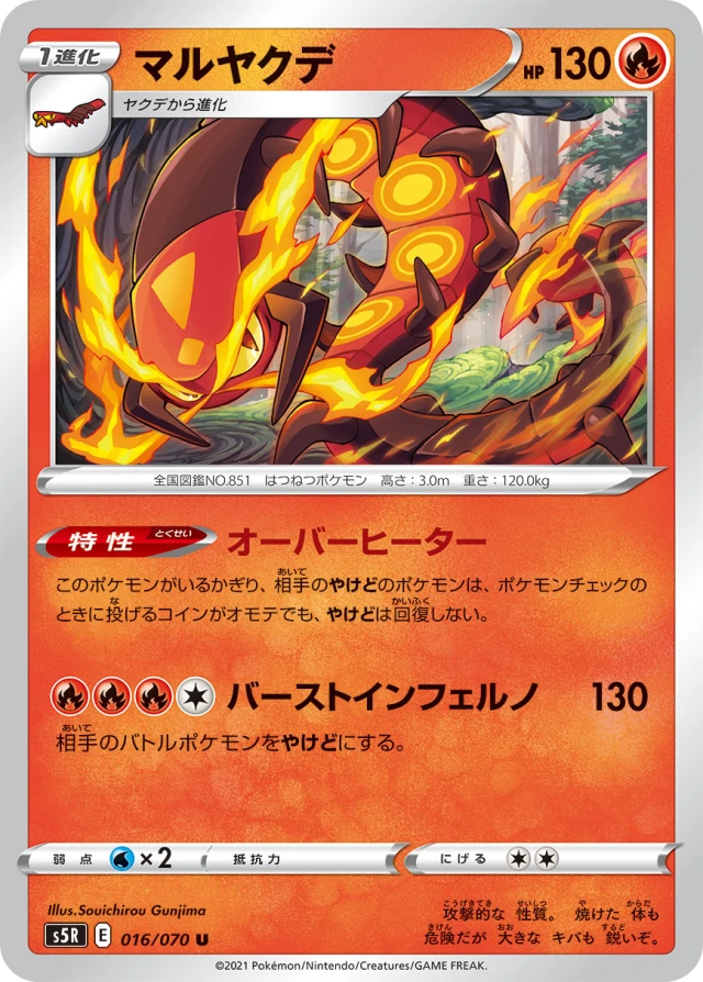 Electivire #16 - Single Strike Master S5R Pokemon Card Japanese