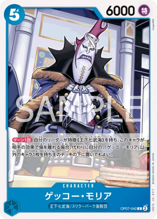 Gecko Moria OP07-042 Common - Years in the Future One Piece Card Japanese
