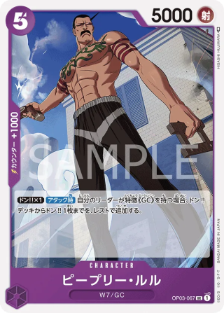 Peepley Lulu OP03-067 Uncommon - Pillars of Strength One Piece Card Japanese