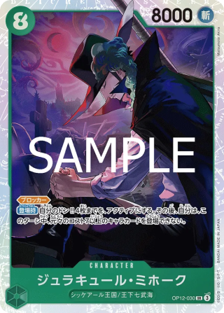 Dracule Mihawk OP12-030 Super Rare - Legacy of the Master One Piece Card Japanese