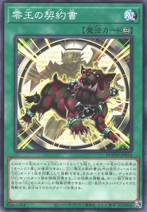 Dark Contract with the Zero King DOOD-JP054 - Doom of Dimensions Yu-Gi-Oh Card Japanese