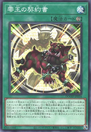 Dark Contract with the Zero King DOOD-JP054 - Doom of Dimensions Yu-Gi-Oh Card Japanese