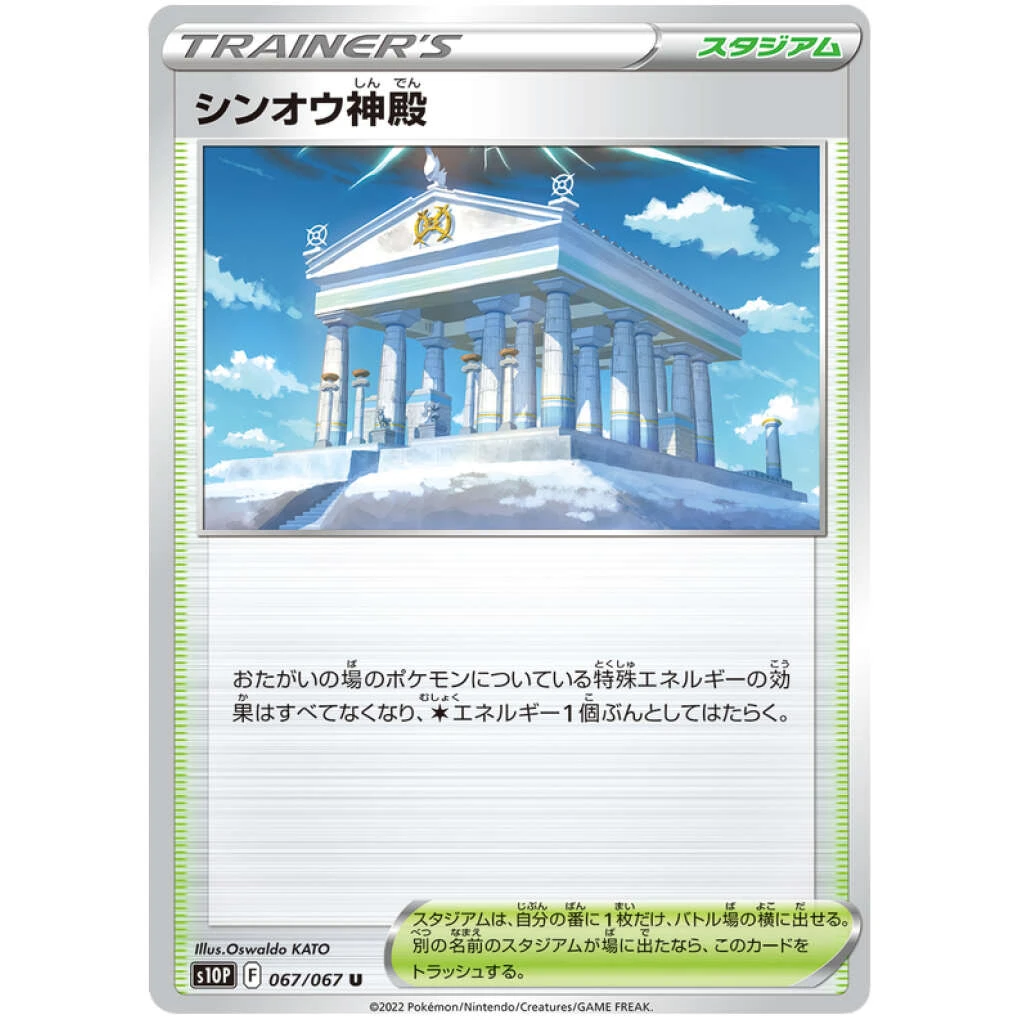 Temple of Sinnoh #067 - Space Juggler (S10P) Japanese Pokemon Card