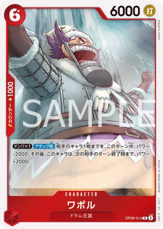 Wapol OP08-014 Rare - Two Legends One Piece Card Japanese