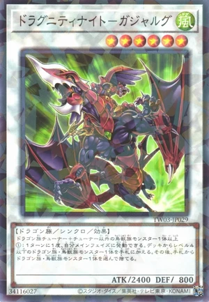 Dragunity Knight - Gae Dearg TW03-JP029 - Terminal World 3 Yu-Gi-Oh Card Japanese