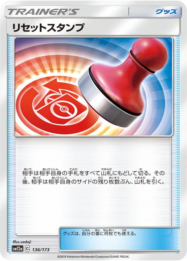 Reset Stamp #136 - Tag All Stars SM12A Pokemon Card Japanese