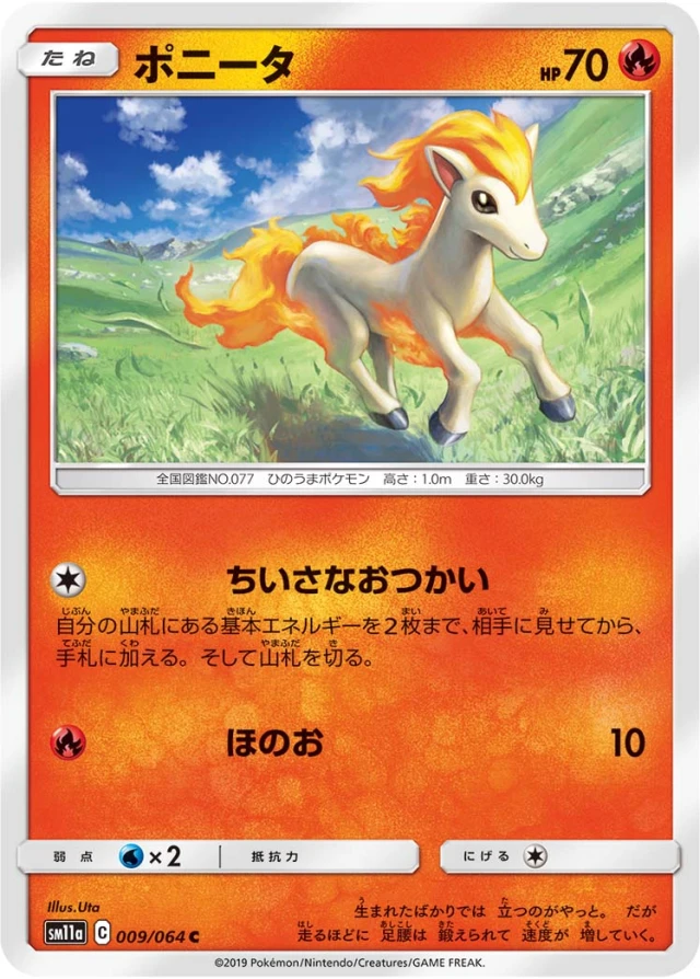 Ponyta #9 - Remix Bout SM11A Pokemon Card Japanese